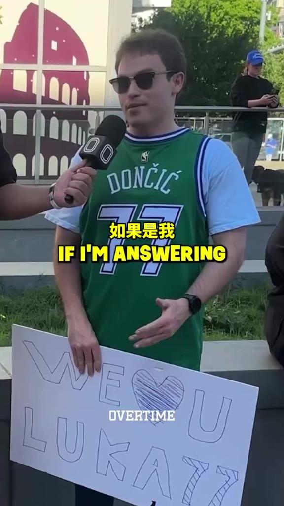 太真實了！街頭采訪：你愿意交易走獨行俠所有人換東契奇回來嗎？