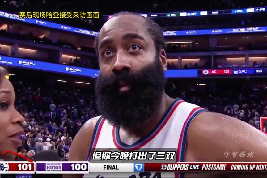 砍39分加時12分！哈登上場賽后：后天對勇士要做的更好更專注