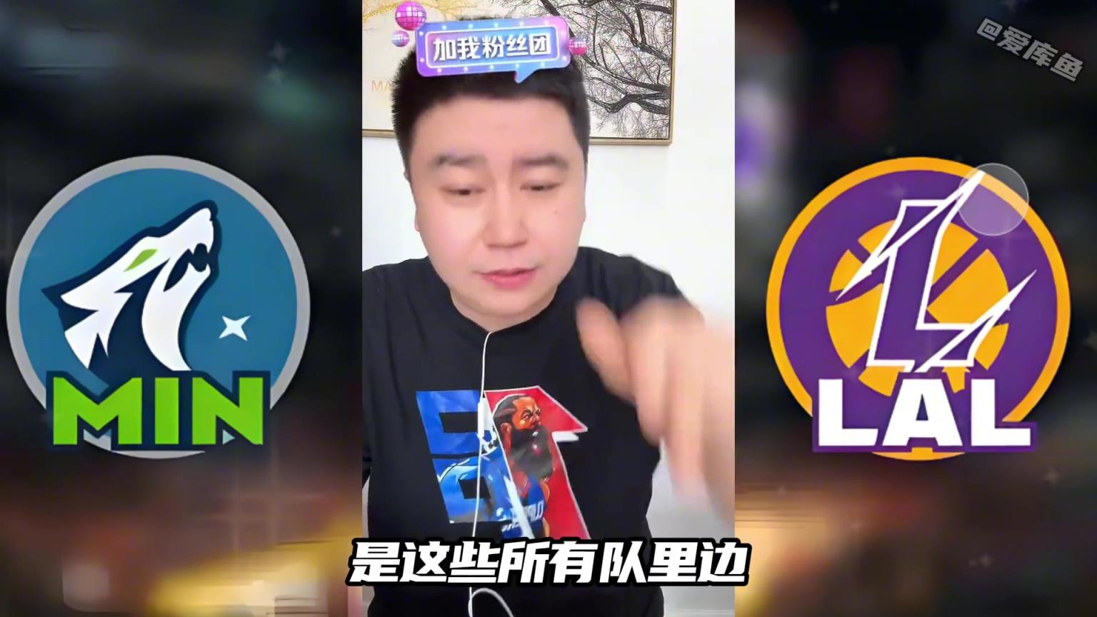 大史：對(duì)比快船勇士，打森林狼是湖人最完美的選擇！