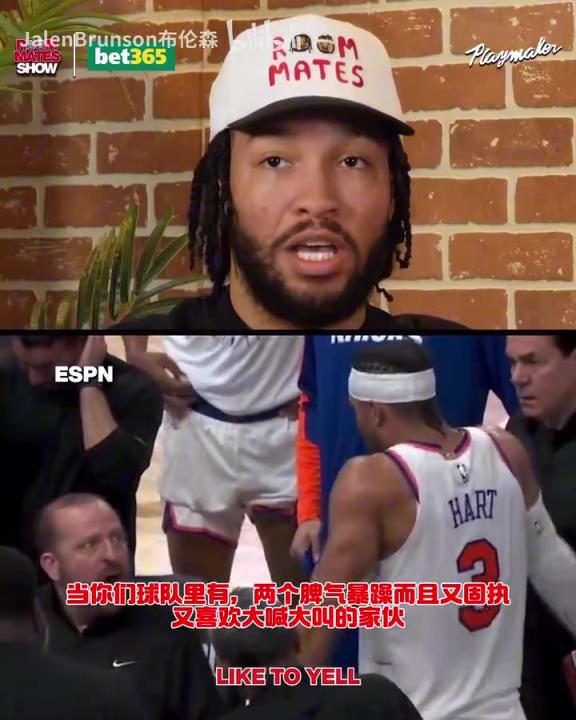 錫伯杜：季后賽你知道你要打多久吧？哈特回應(yīng)此前與教練的爭(zhēng)吵！