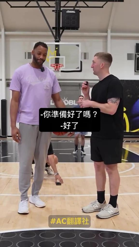 麥迪挑戰(zhàn)邊投籃邊猜 NBA 球員，投籃答題都很準(zhǔn)