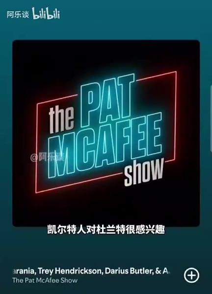 要真成了就炸裂了！Shams：綠軍22年用懷特和布朗報(bào)價(jià)杜蘭特，但籃網(wǎng)拒絕